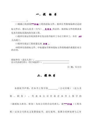 合肥某高层住宅楼施工组织设计