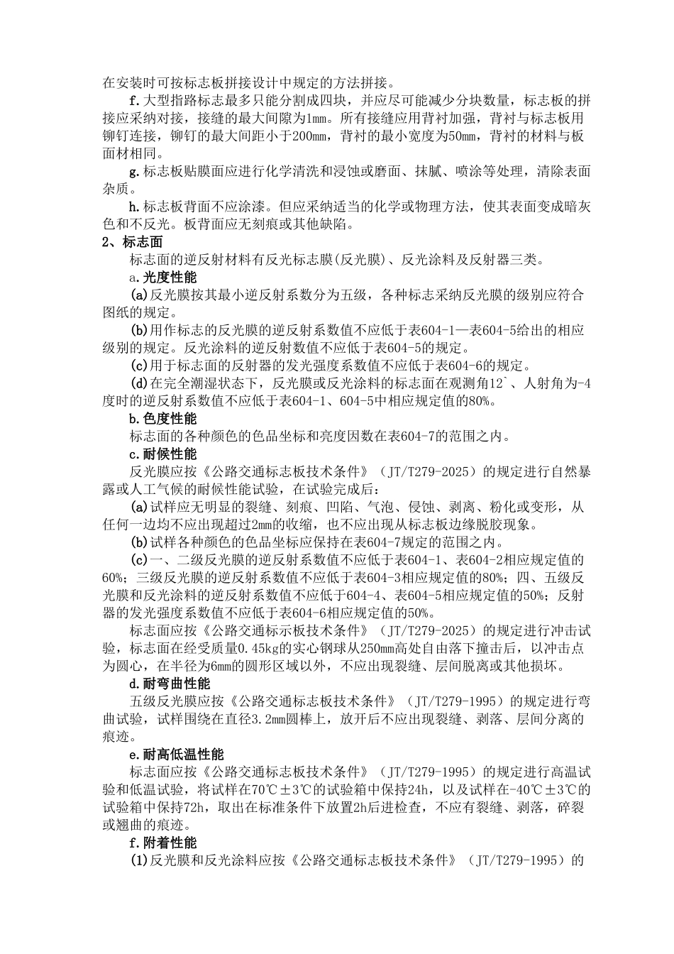 合肥滨湖新区投标文件_第2页