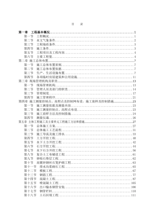 吉林省中部城市引松供水工程某支线应急供水工程某取水泵站设备安装投标施工组织设计