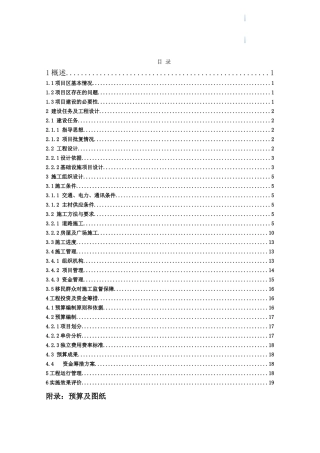 后扶2025年结余资金项目方案