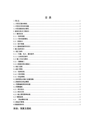 后扶2025年切块资金项目方案