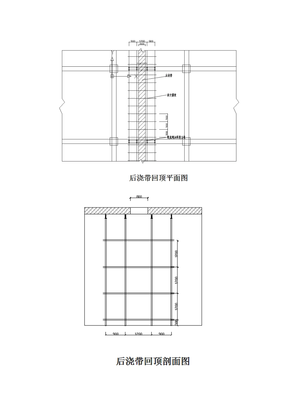 后浇带回顶方案_第3页