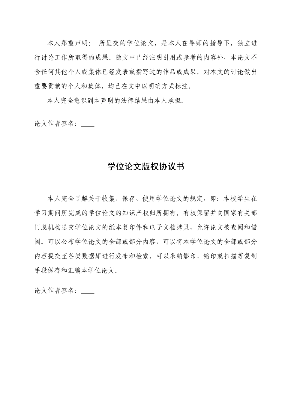 吨履带式液压挖掘机设计_第2页