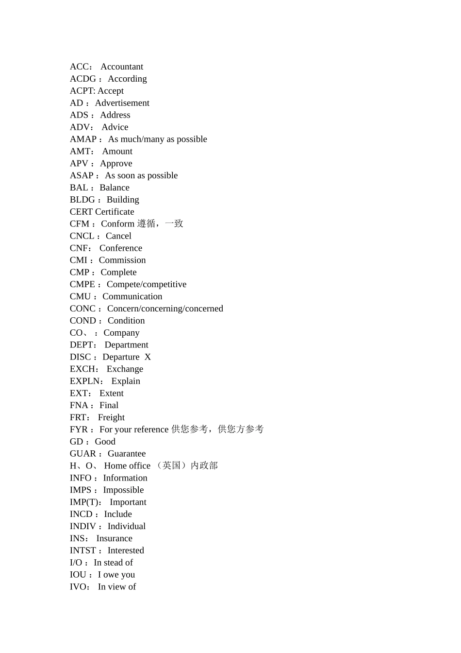听力做笔记方法_第2页