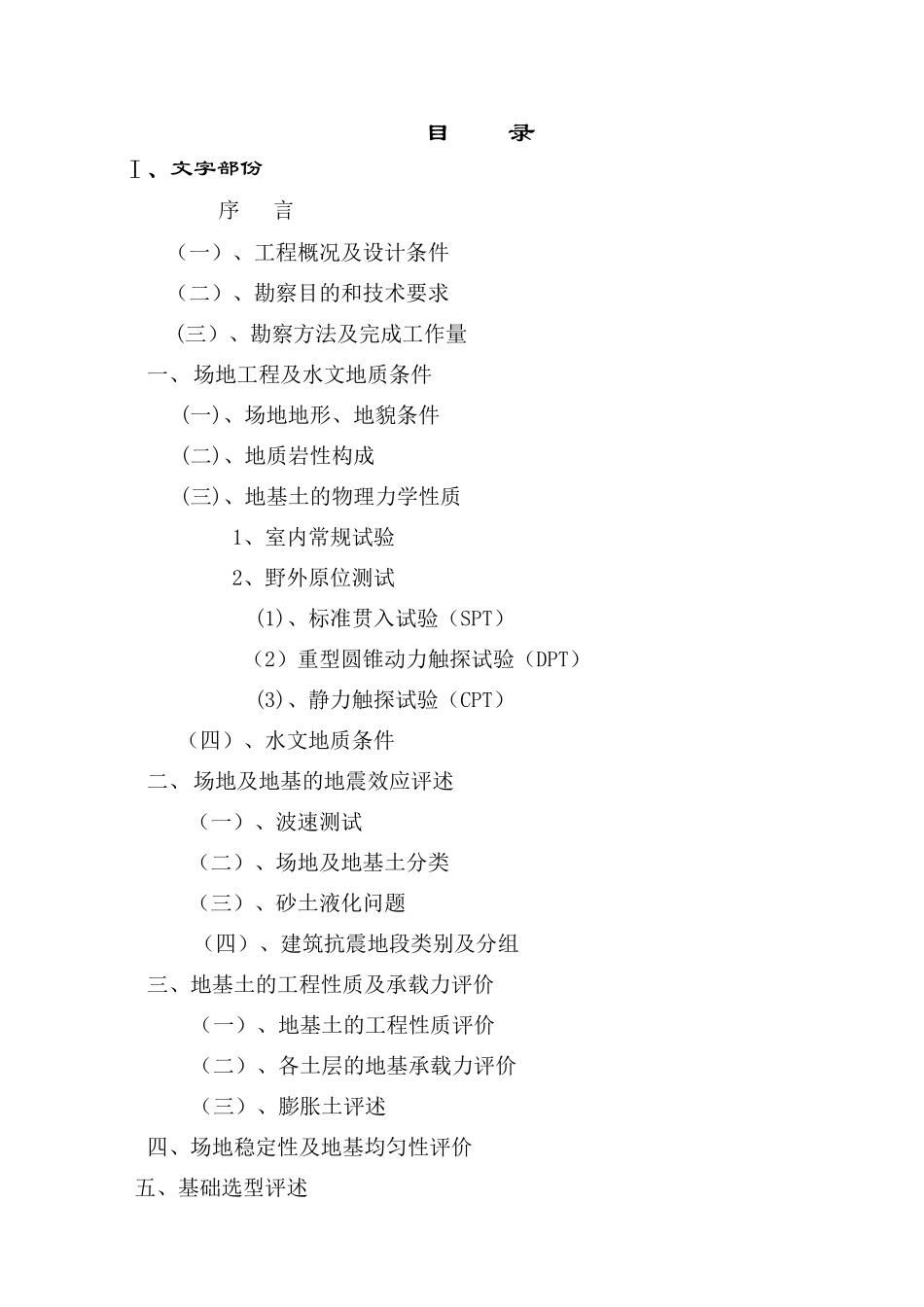 呈贡县云南鸿翔药业有限公司迁建项目_第1页