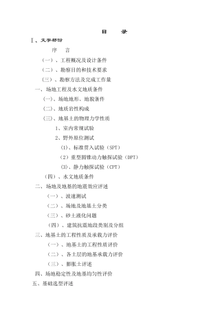呈贡县云南鸿翔药业有限公司迁建项目