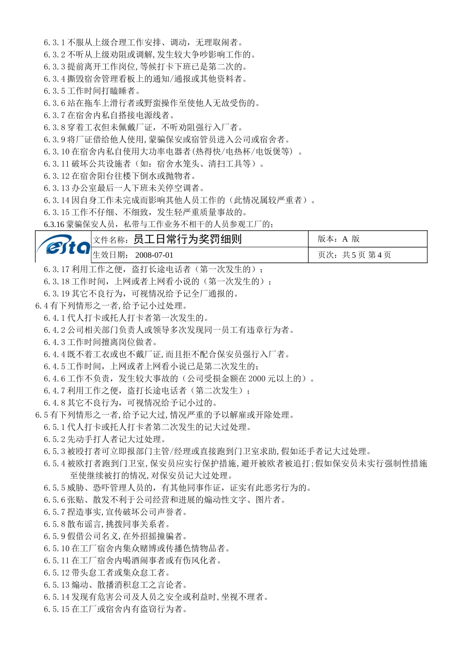 员工日常行为奖罚细则OK_第3页
