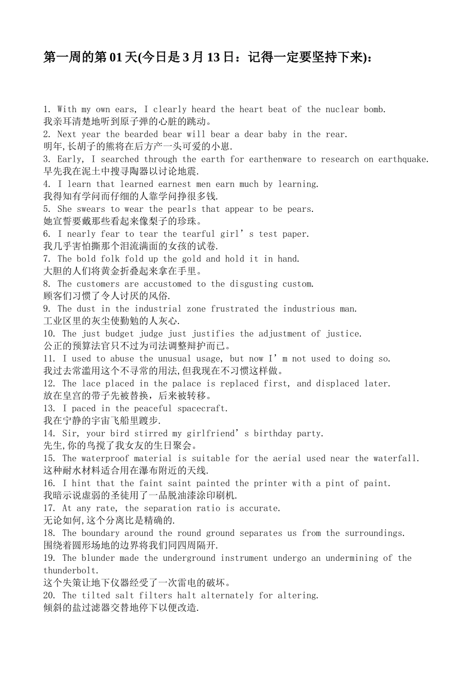 周记住考研7000单词_第3页