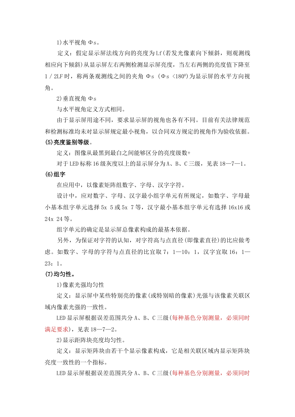 呼叫系统及公共显示装置_第3页