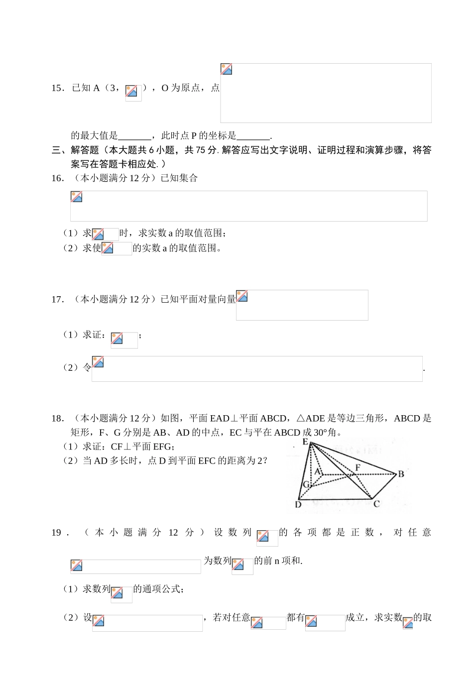 咸宁市高三质量检测_第3页