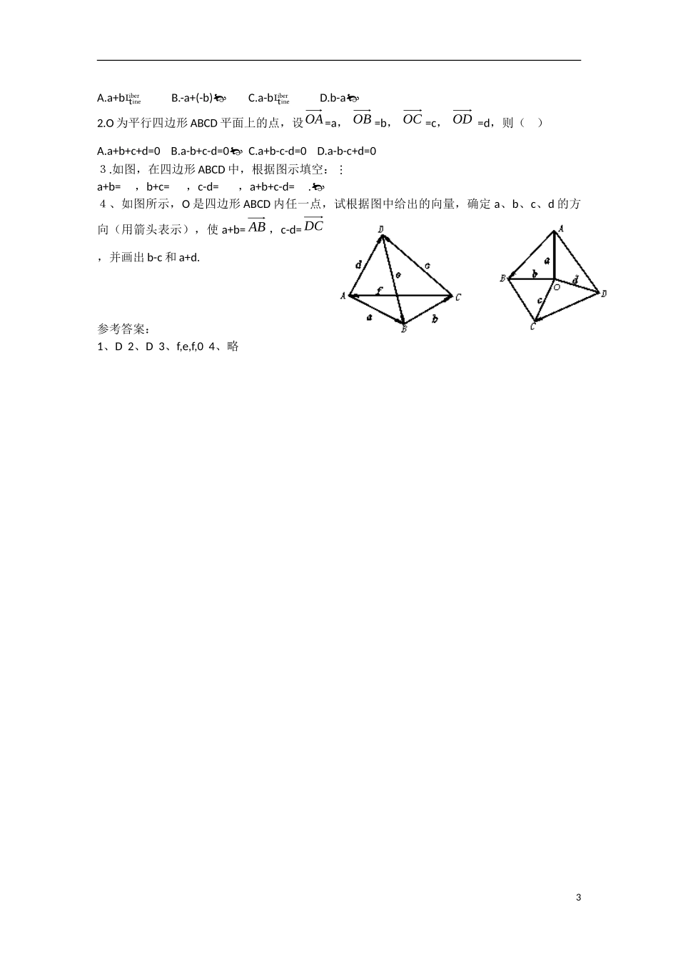 高中数学 2.2.2向量的减法运算及其几何意义（预）新人教A版必修4-新人教A版高中必修4数学学案_第3页