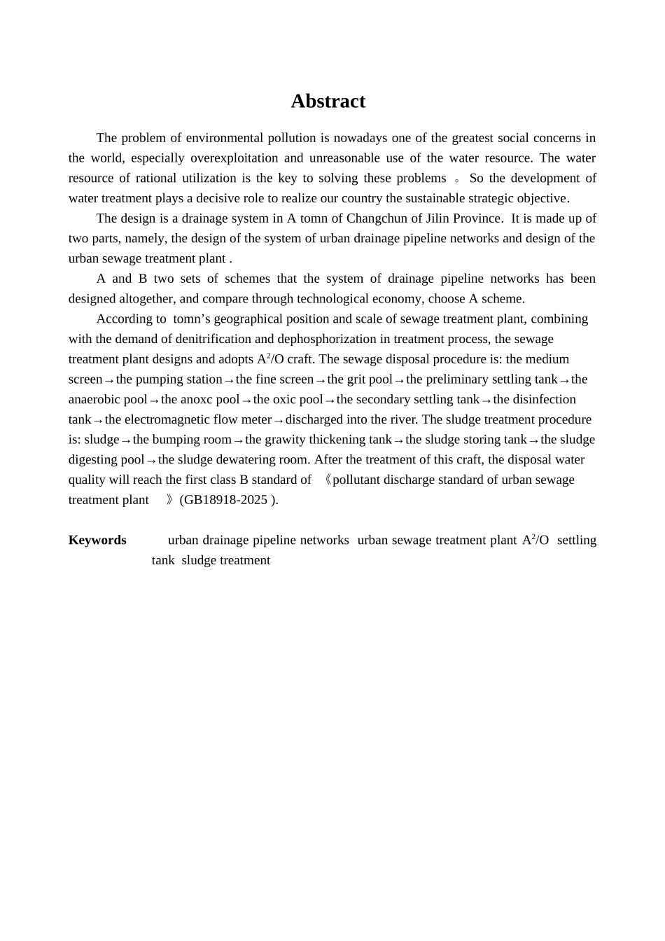 哈尔滨工业大学城市污水厂毕业设计说明书_第2页