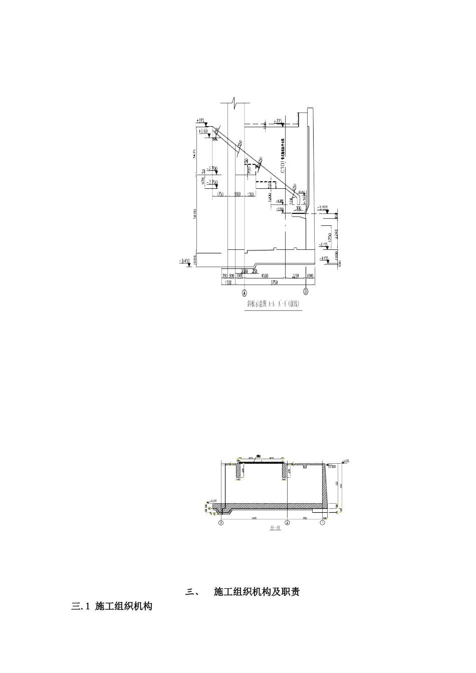 唐山某钢铁厂焦化工程焦台模板支撑施工方案_第3页