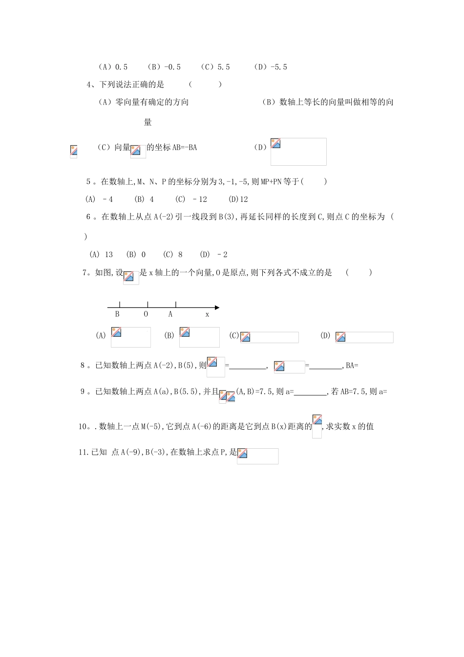 高中数学 3.1.1平面直角坐标系中的基本公式学案（无答案）新人教A版必修2-新人教A版高一必修2数学学案_第3页