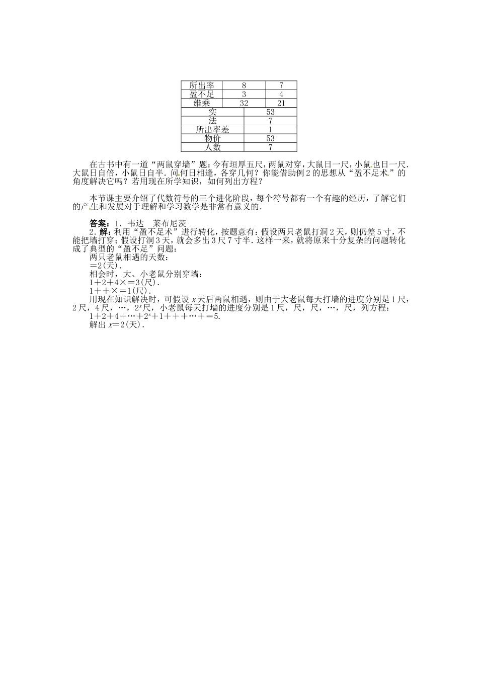 高中数学 2.3数学符号导学案 北师大版选修3-1-北师大版高二选修3-1数学学案_第2页