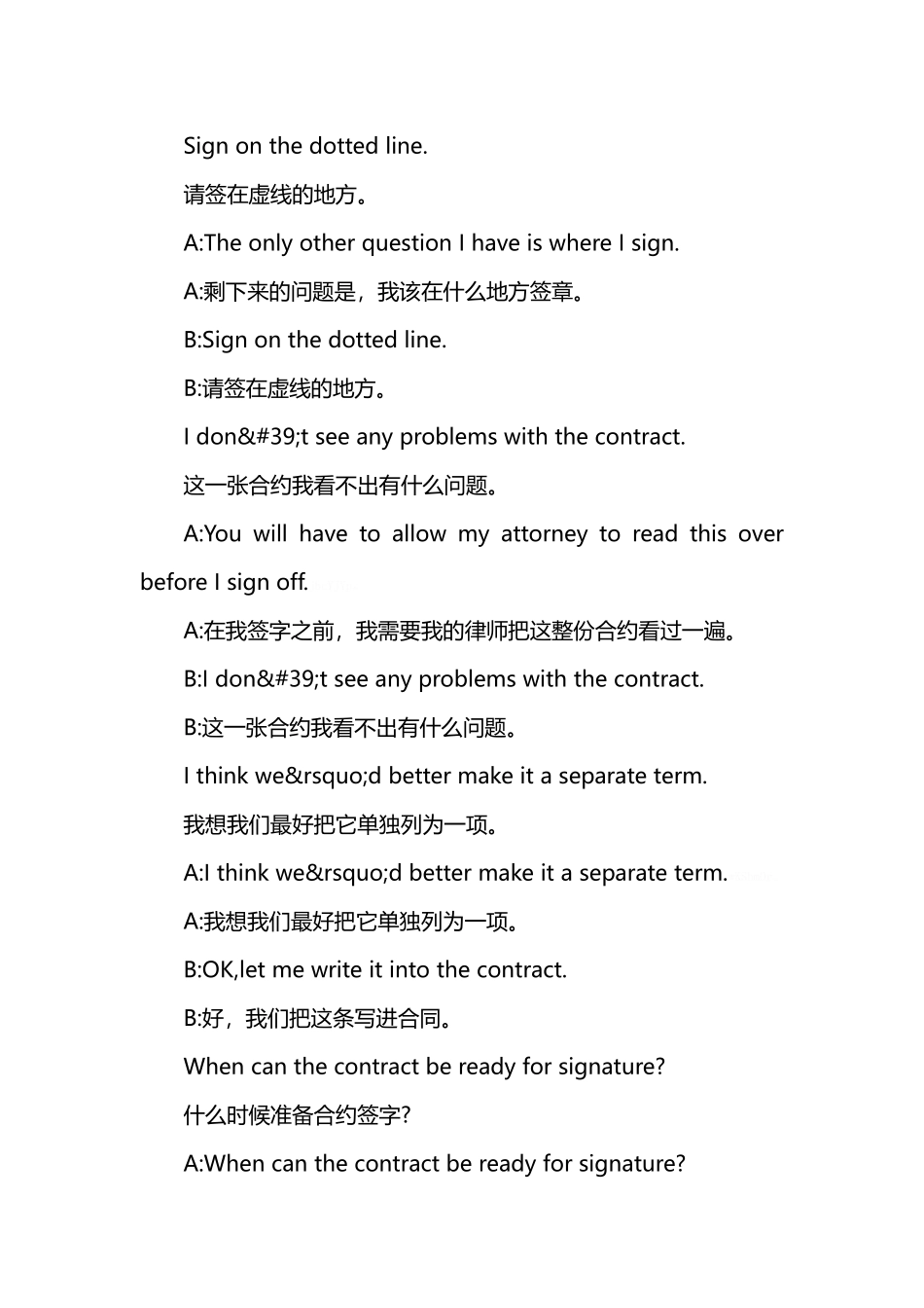 商业合同谈判英语会话_第2页