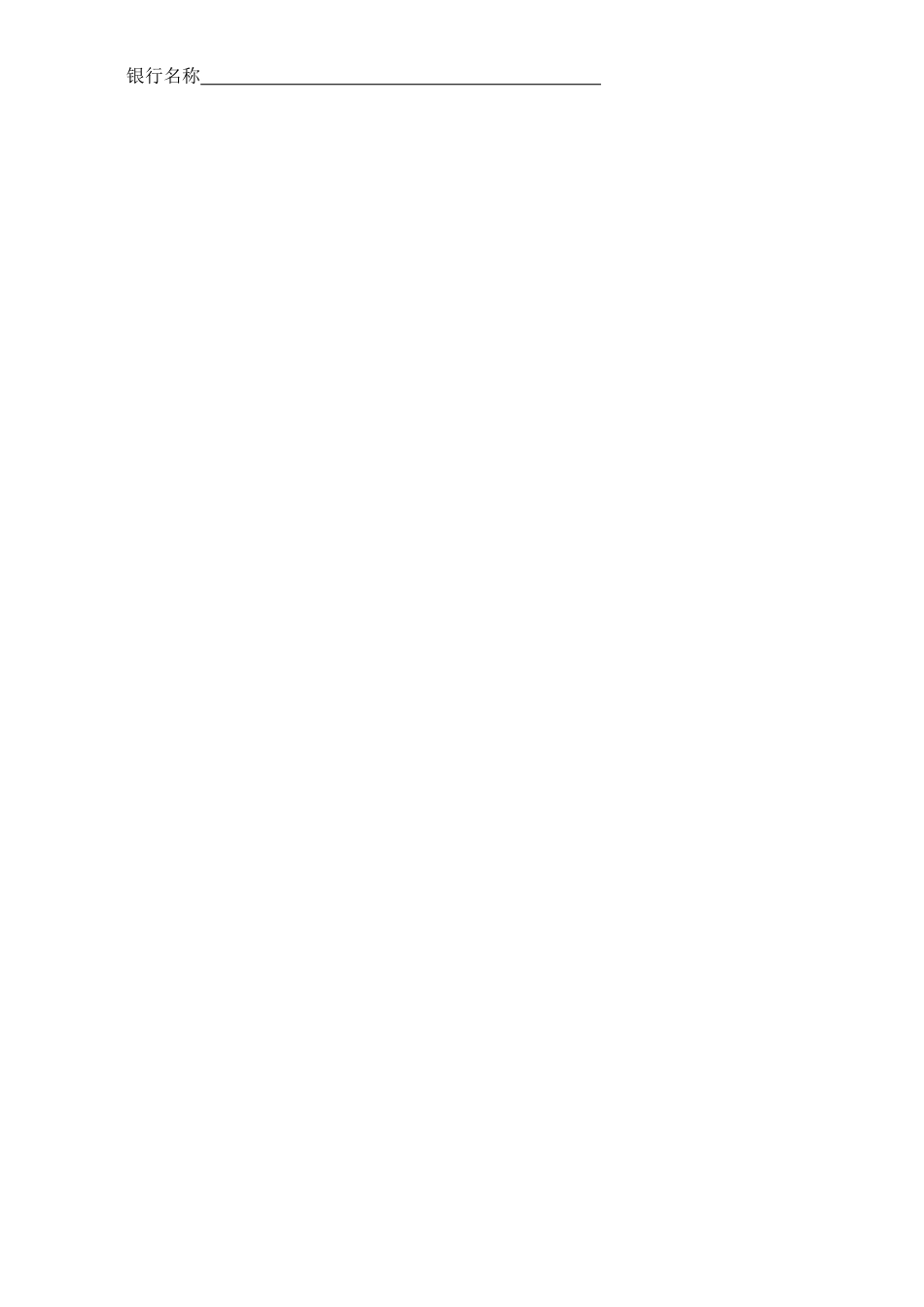 商业基础市调表_第3页