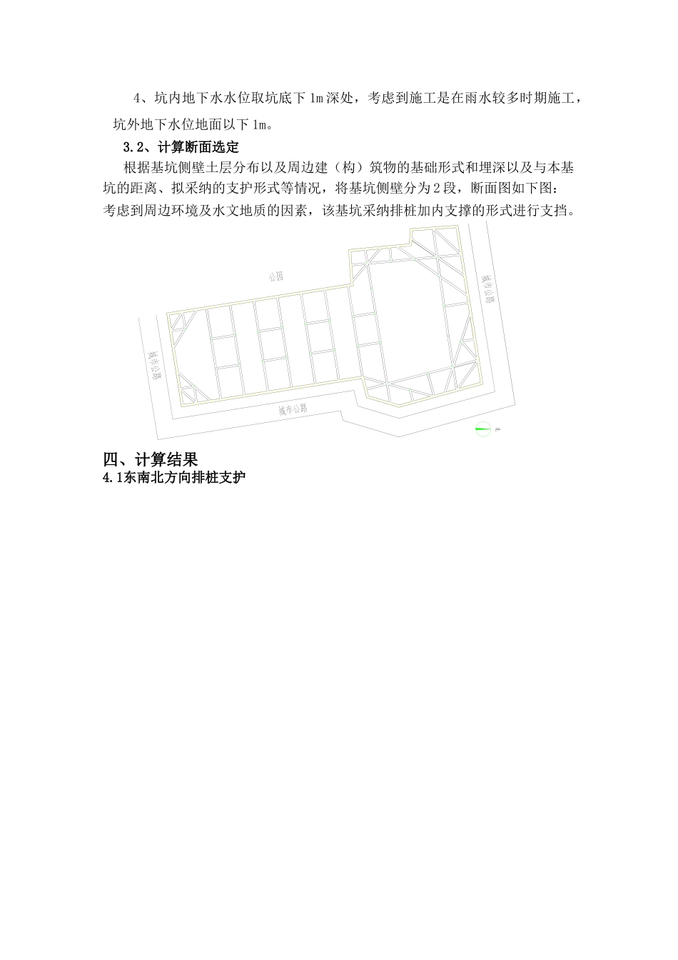 商业大厦深基坑围护结构计算书_第2页