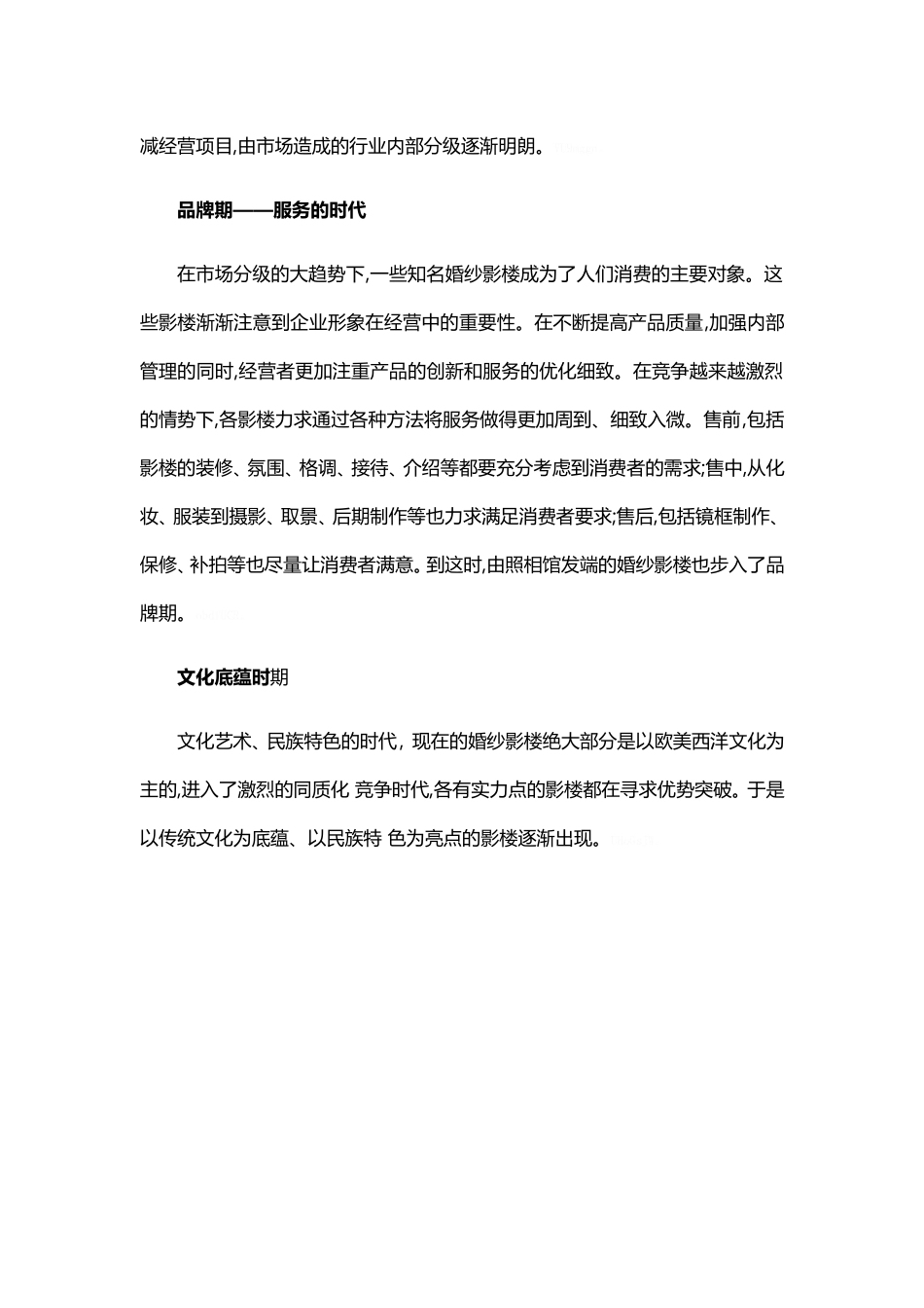 商业摄影的发展历史_第3页