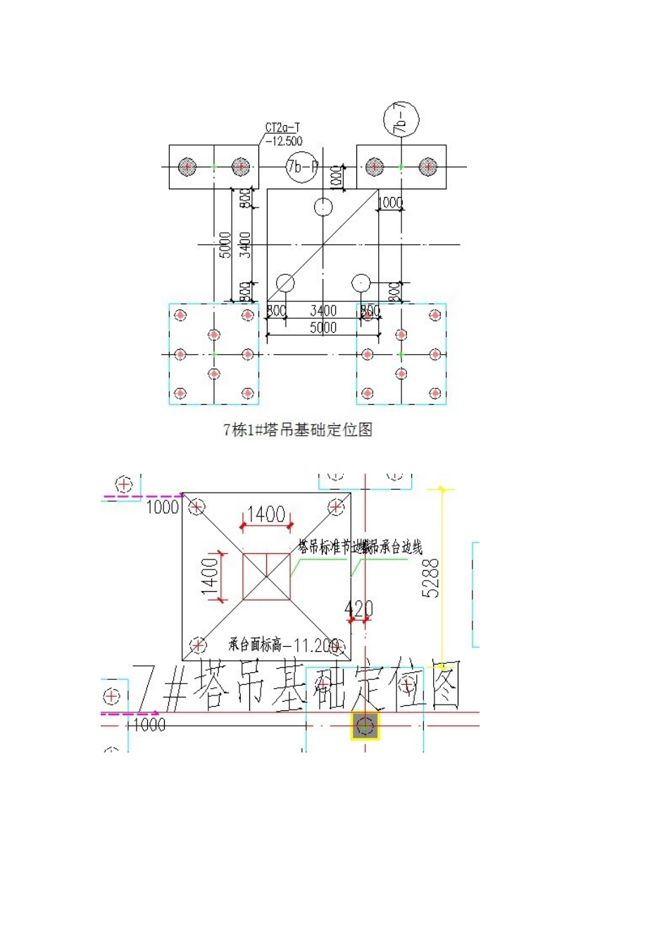 商业楼塔吊安装、顶升加节及拆除专项施工方案_第3页