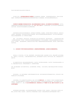 商业步行街的宽度