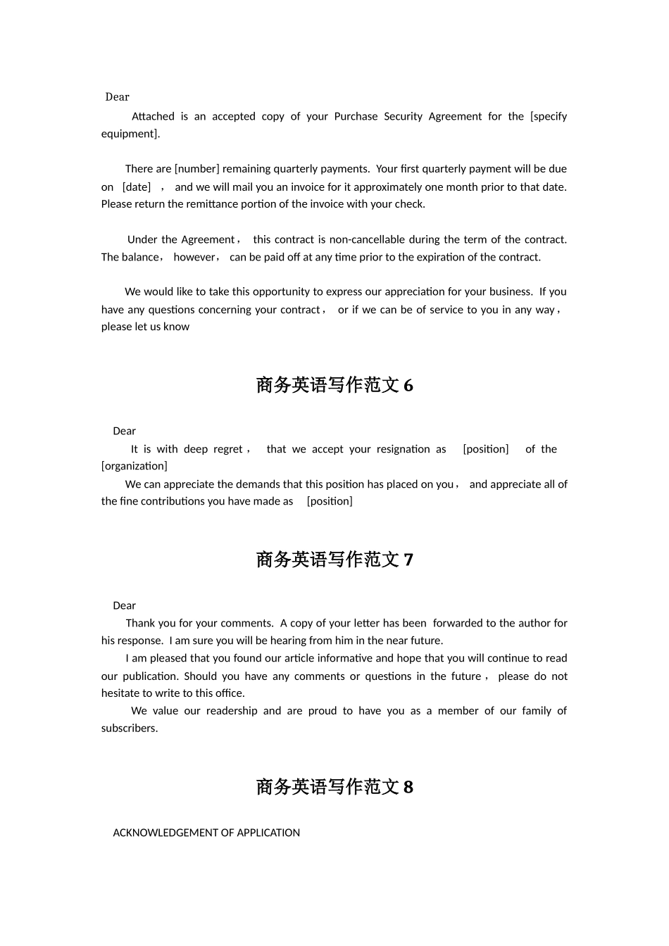 商务英语写作范文大汇总_第2页