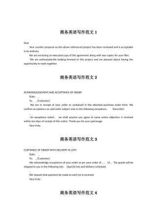 商务英语写作范文大汇总