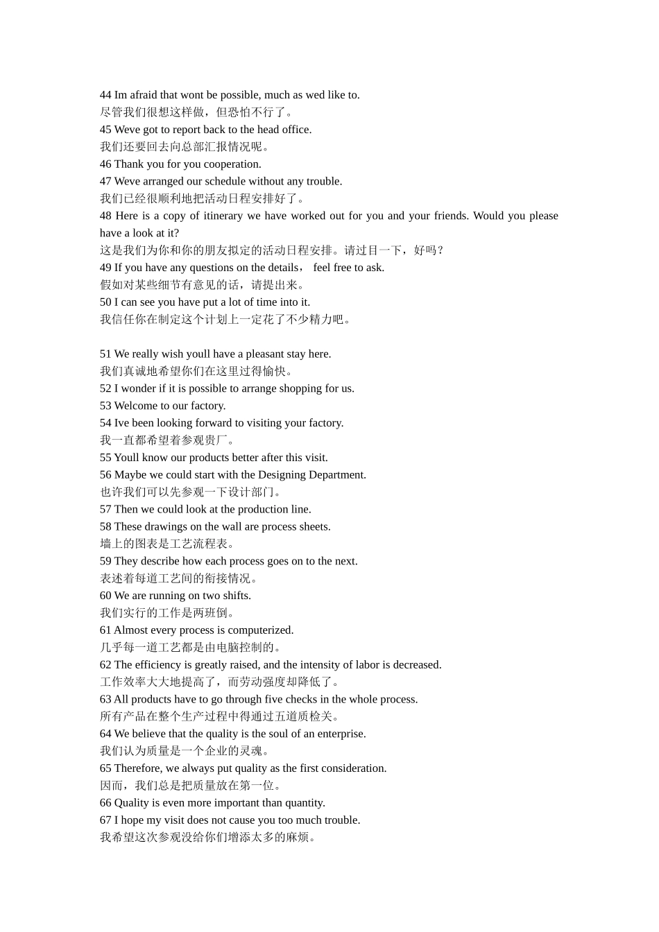 商务英语必背100句+_第3页