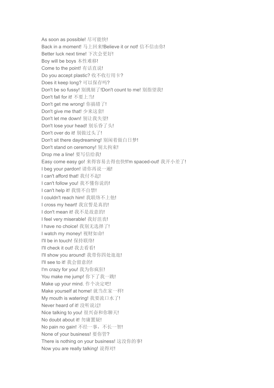 商务英语必须脱口而出的经典句子_第2页