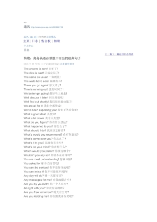 商务英语必须脱口而出的经典句子