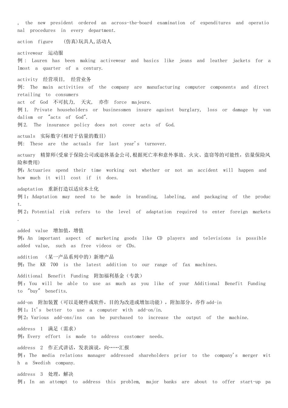 商务英语难词解析汇编汇_第3页