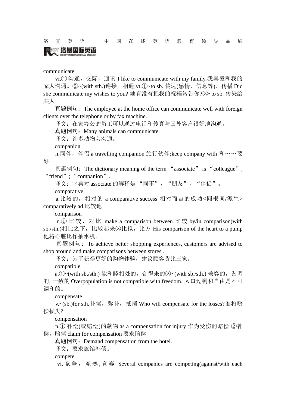 商务英语考试初级模拟试题及答案_第1页