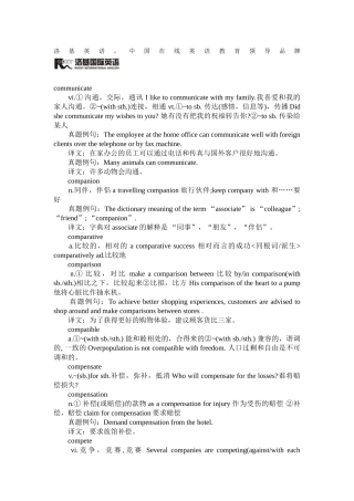 商务英语考试初级模拟试题及答案