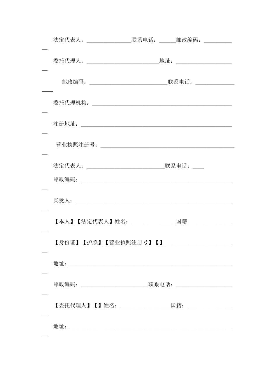 商品房买卖合同(2025年最新版本)_第2页