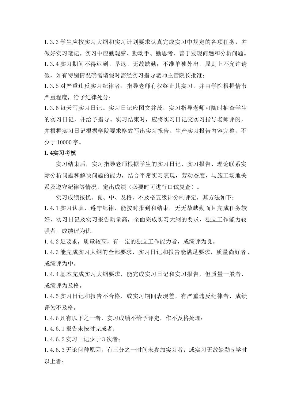 商品城空调系统安装实习报告_第3页