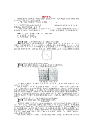 高中数学 2.2数的扩充导学案 北师大版选修3-1-北师大版高二选修3-1数学学案