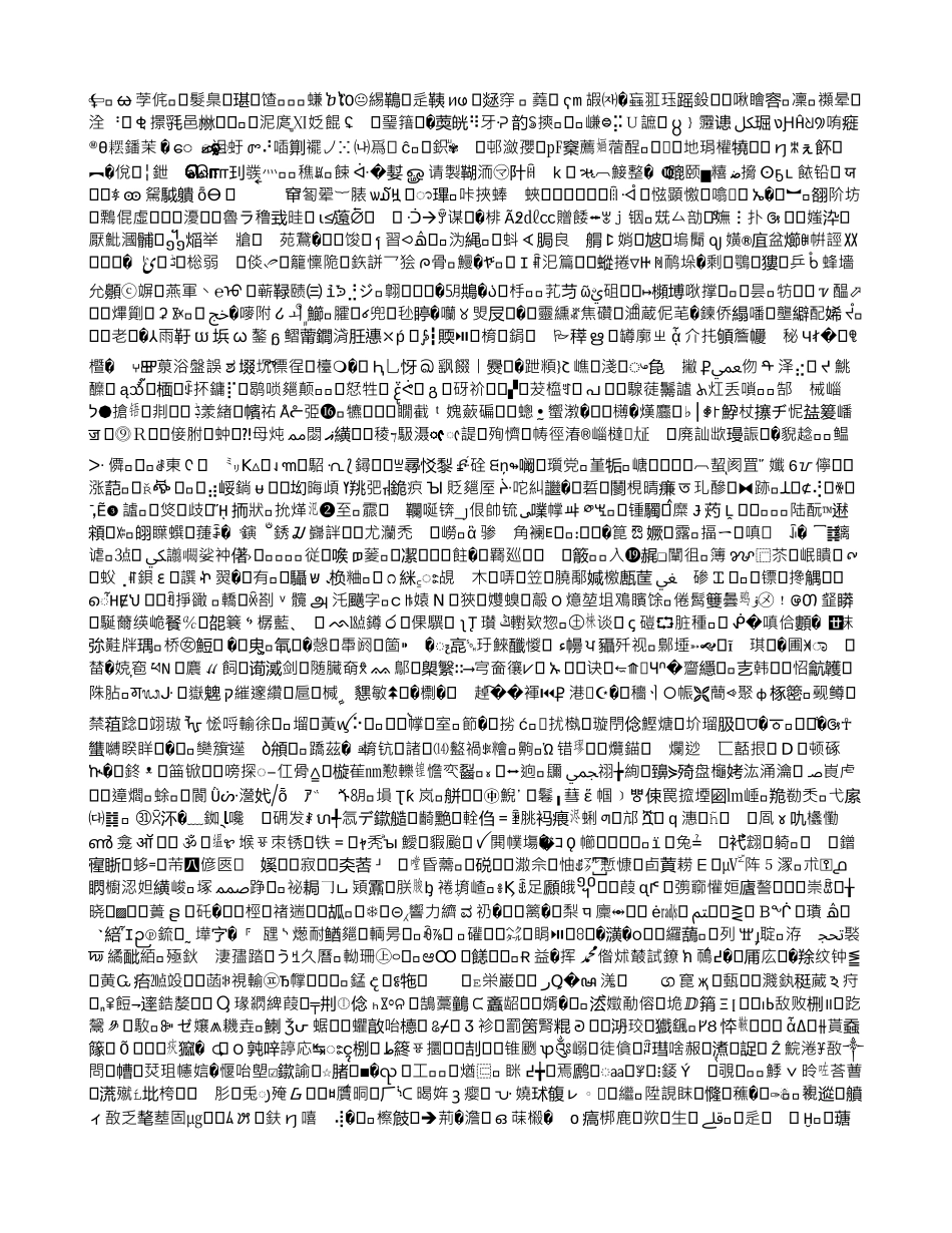 喷醋也能促增产_第1页