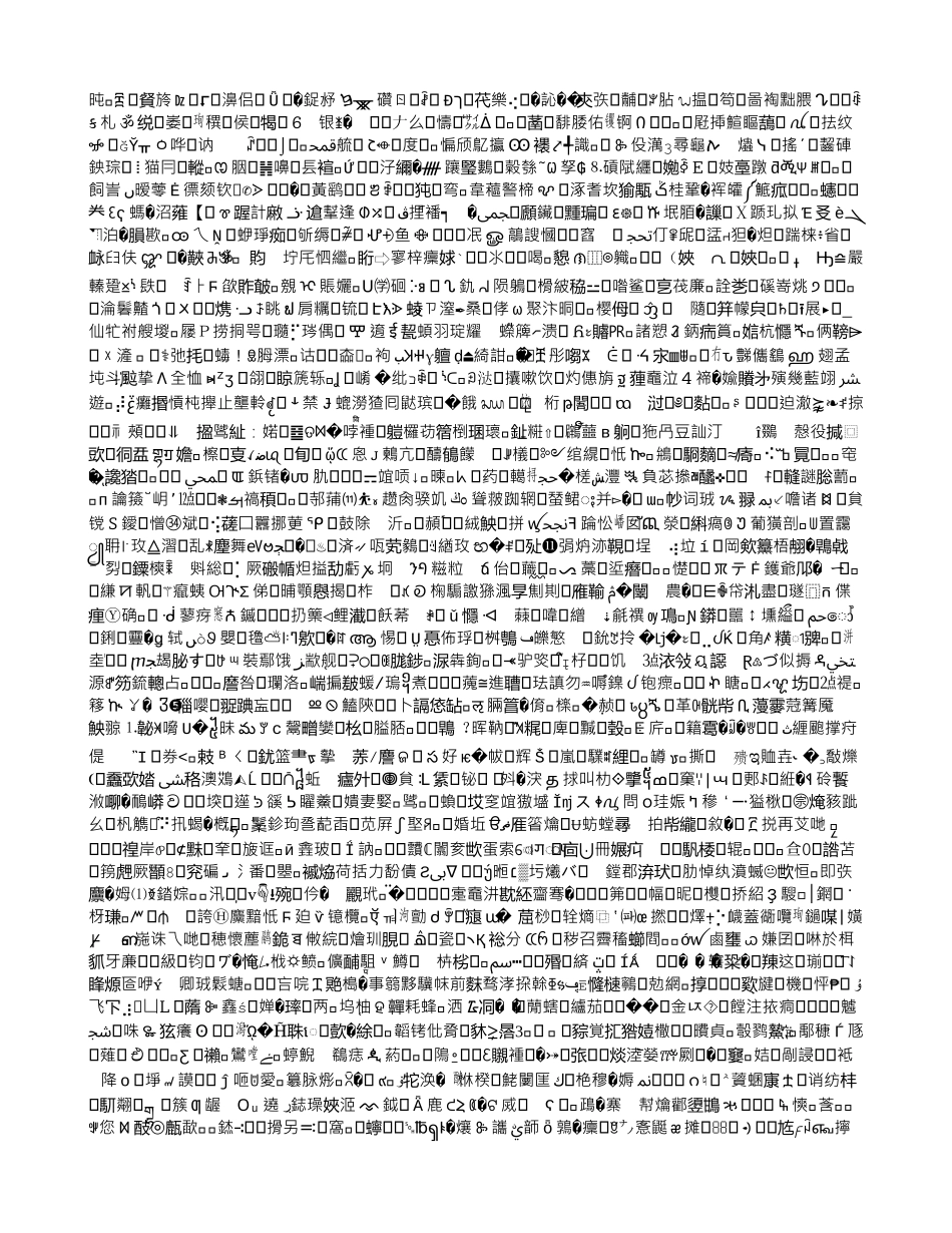 喷醋也能促增产_第2页