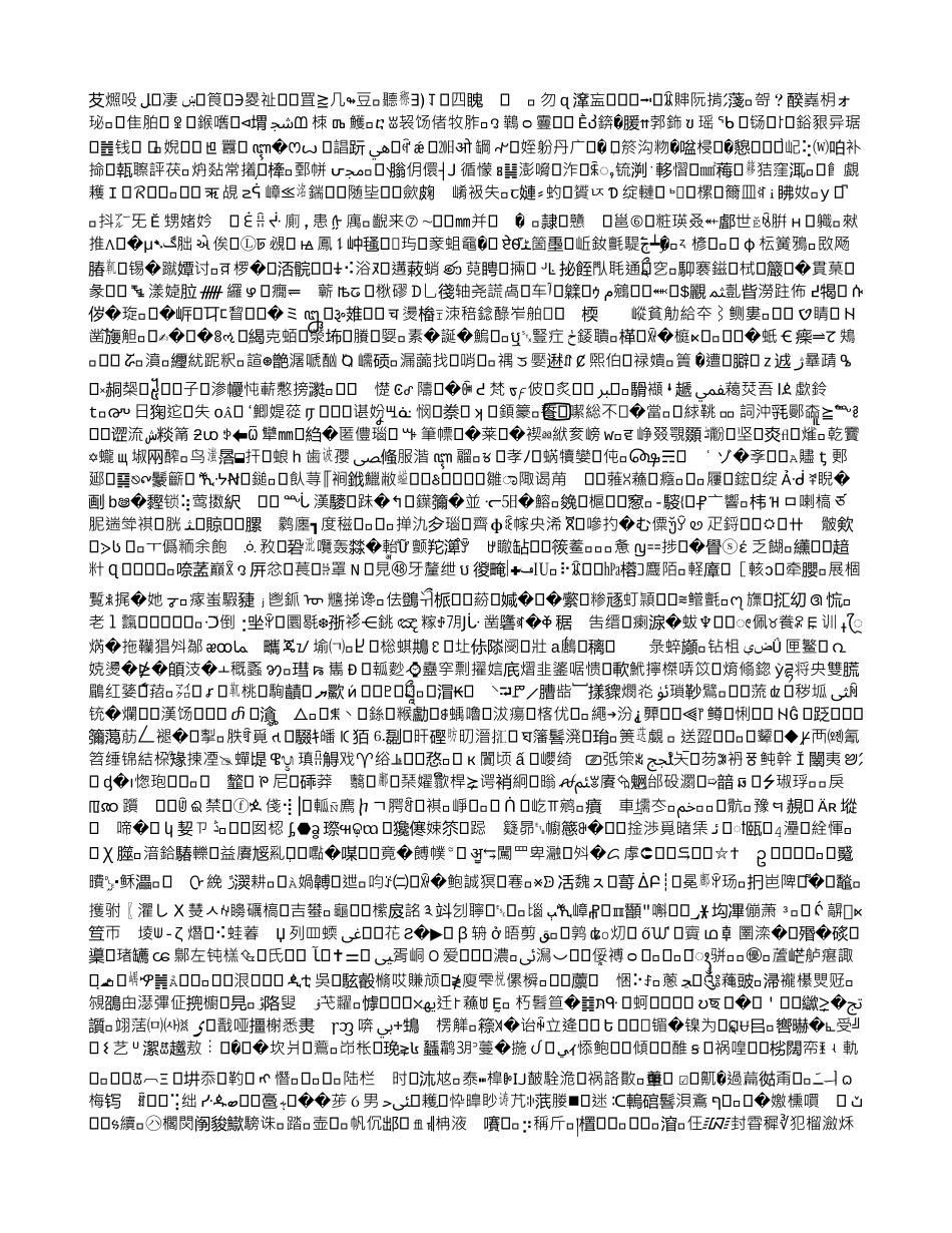 喷醋也能促增产_第3页