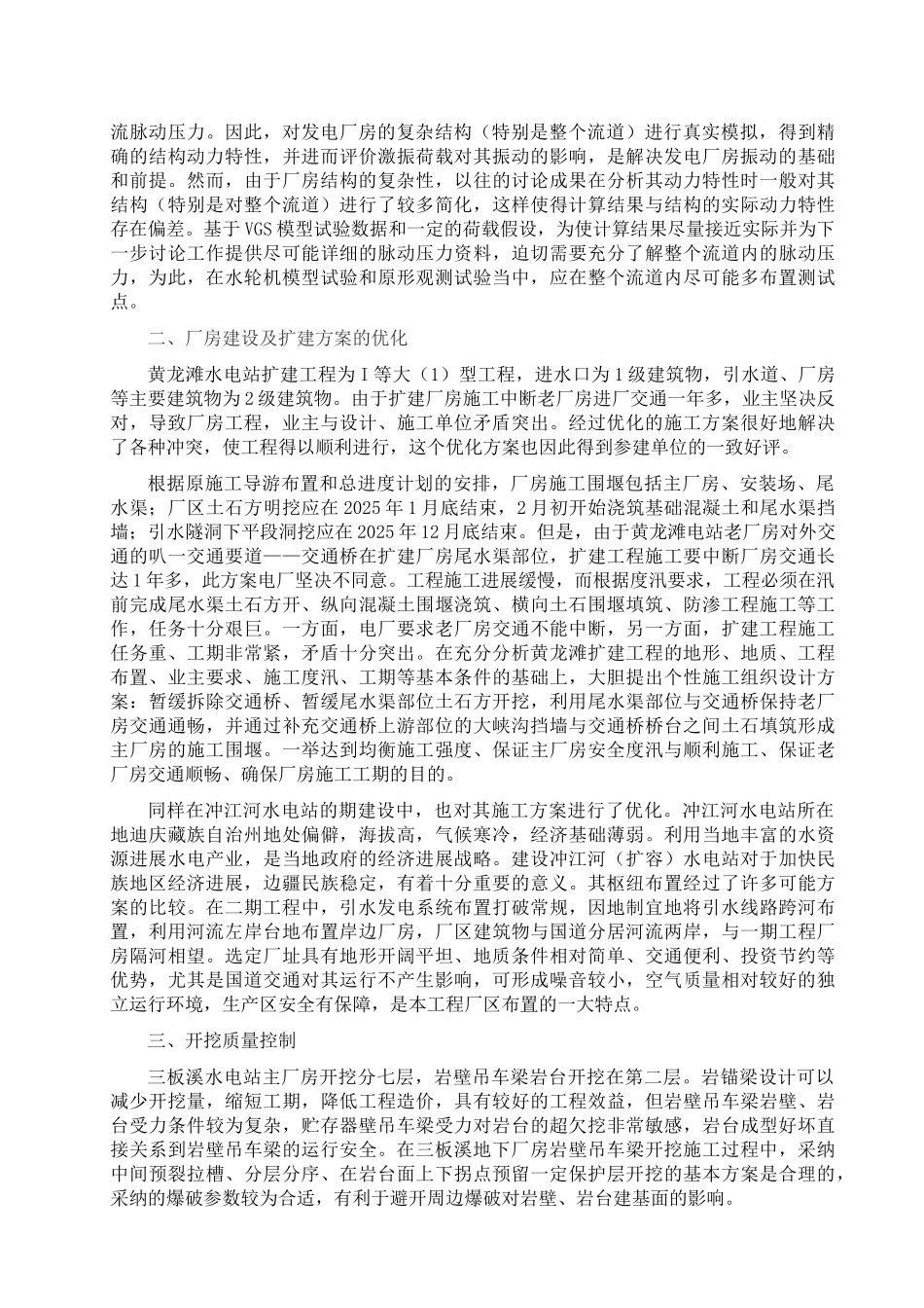 喻天龙文献综诉_第3页