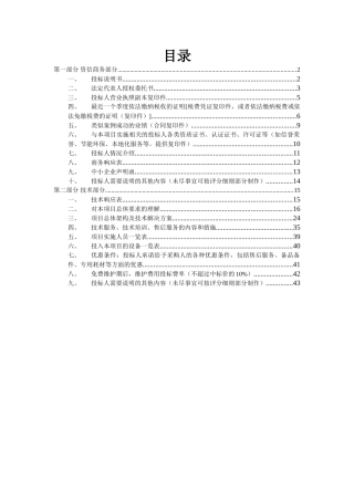 嘉兴绿浪信息科技有限公司20251203