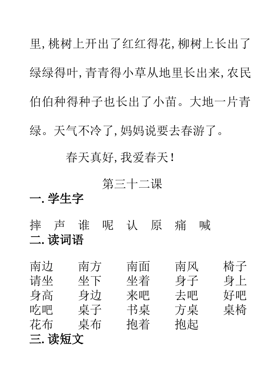 四五快读-第四册_第3页