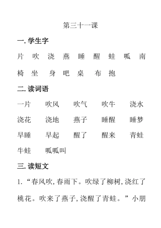 四五快读-第四册