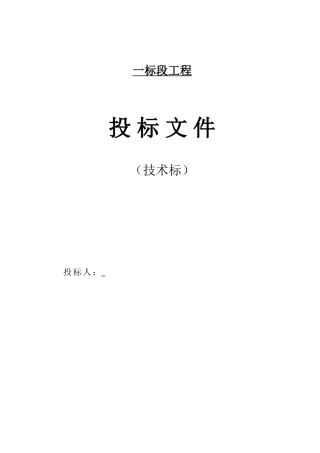 四川某图书馆及文化馆施工组织设计2
