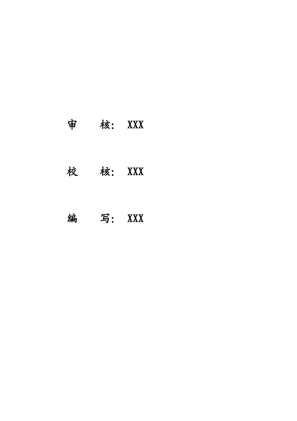 四川省雅砻江某左岸自然边坡变形观测网成果报告_第2页