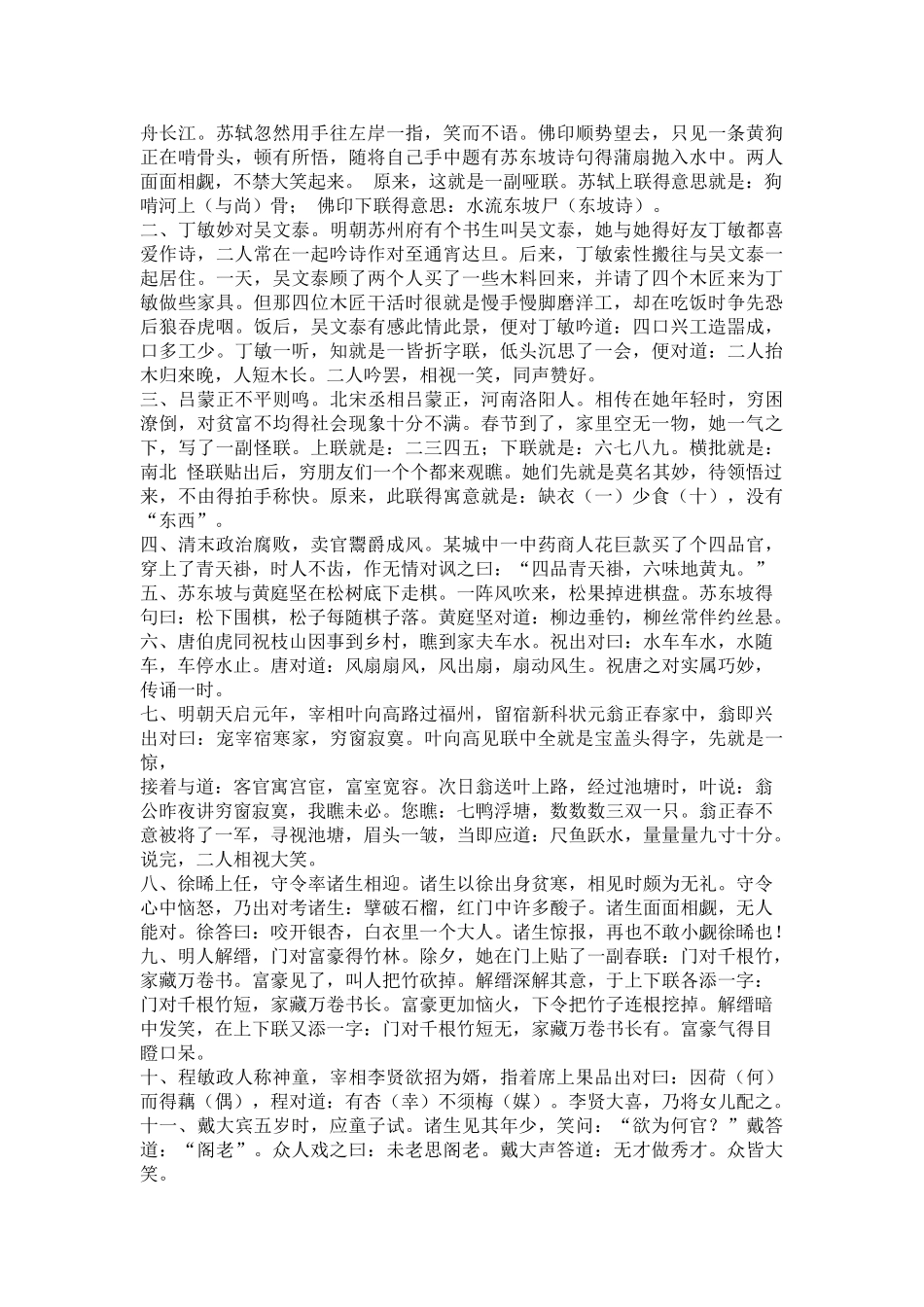 四年级书法展示内容_第2页