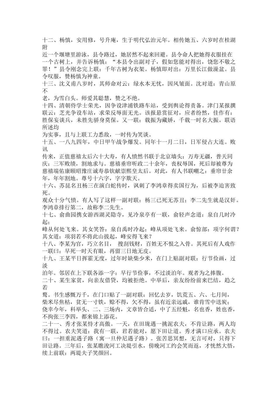 四年级书法展示内容_第3页