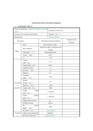 四污机电设备标书附件三20250201