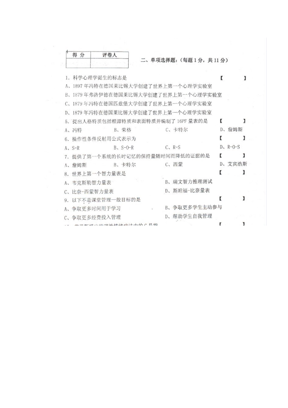 团队精神的培养_第2页