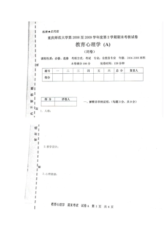 团队精神的培养